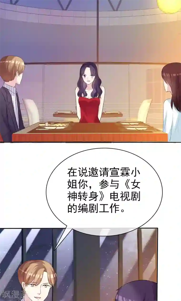 塑料姐妹花第23话 闺蜜就是最佳队友