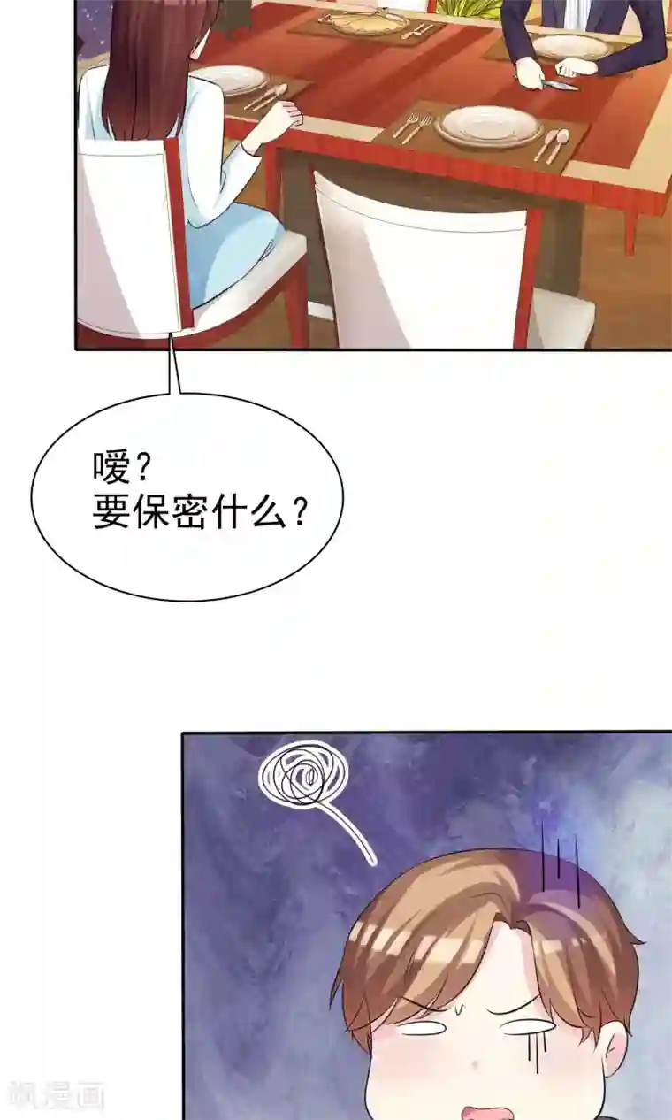 塑料姐妹花第23话 闺蜜就是最佳队友