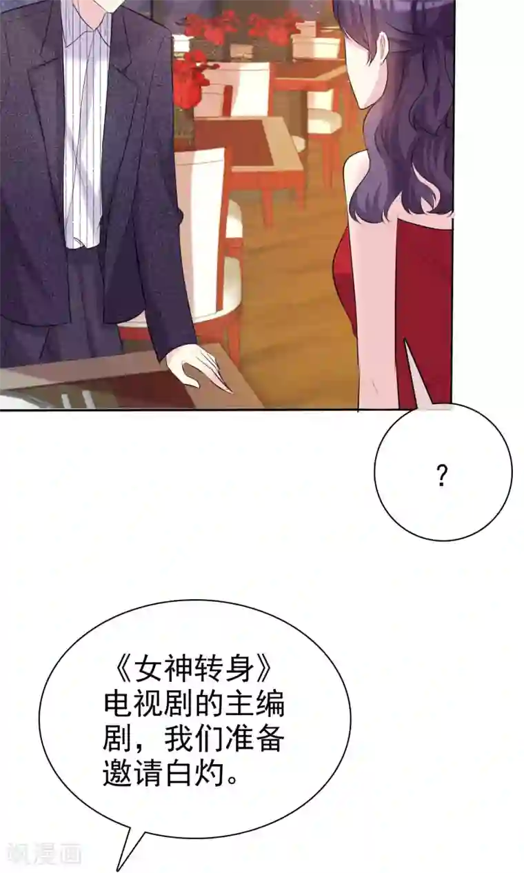 塑料姐妹花第23话 闺蜜就是最佳队友