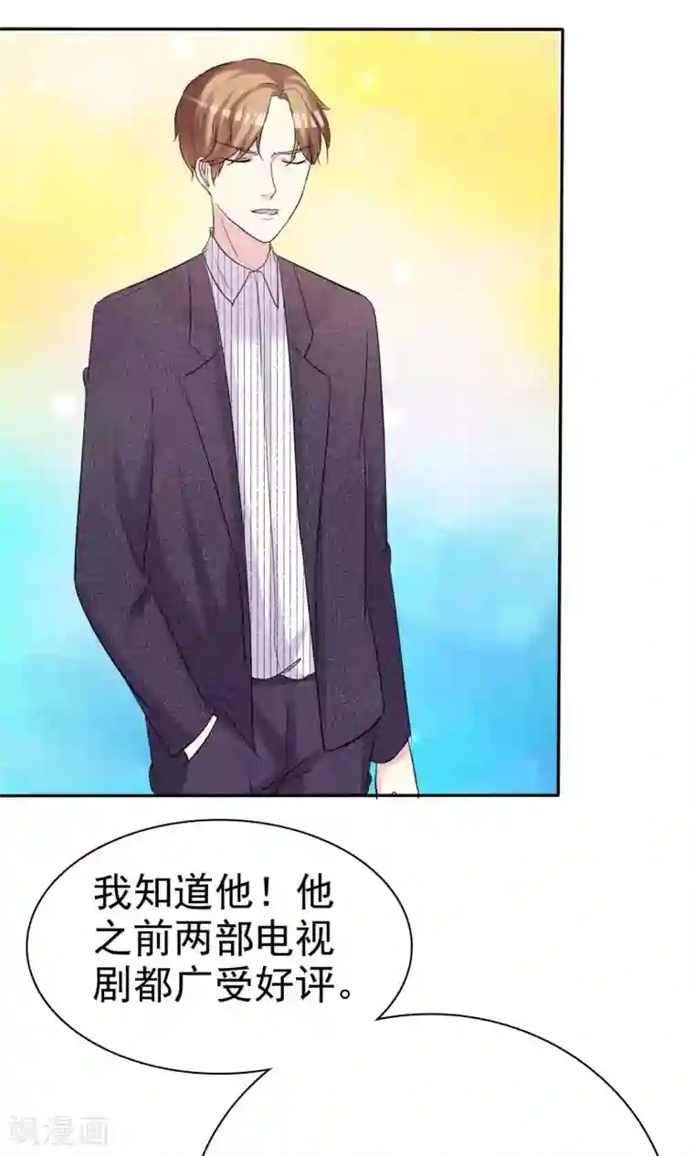 塑料姐妹花第23话 闺蜜就是最佳队友