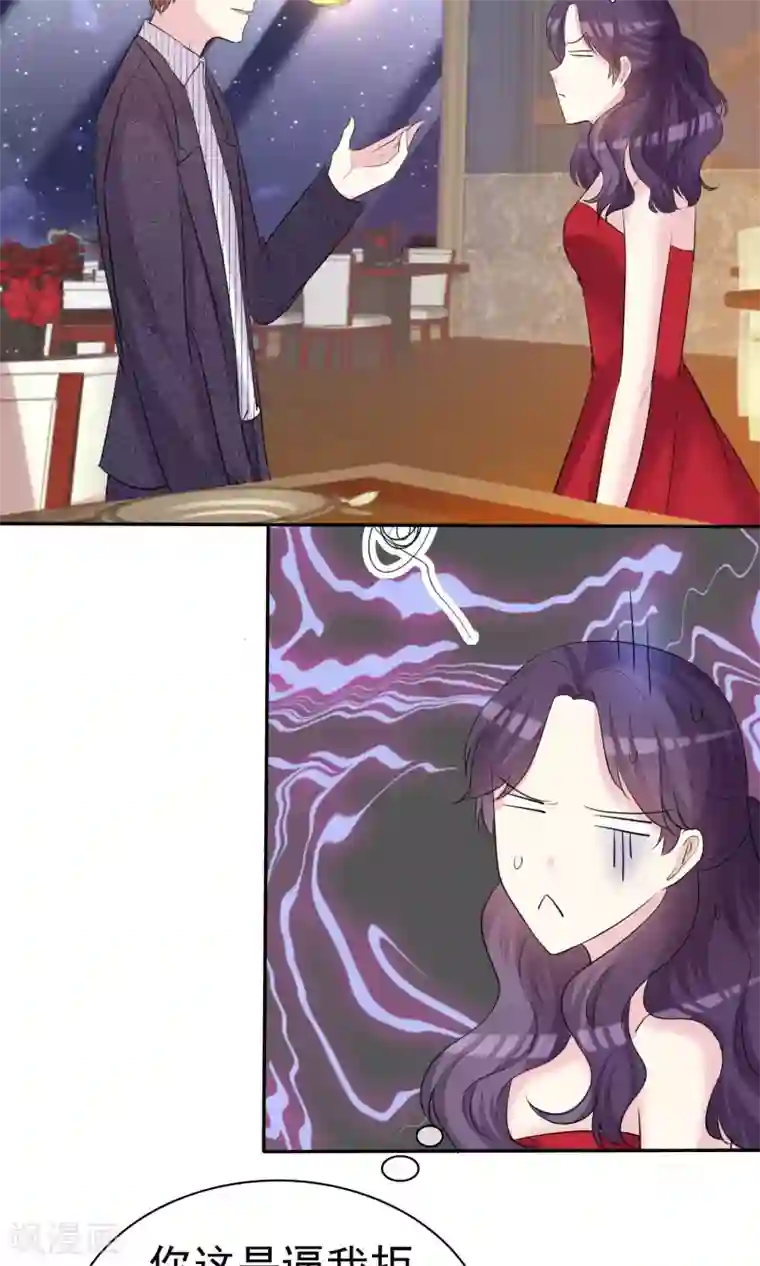 塑料姐妹花第23话 闺蜜就是最佳队友