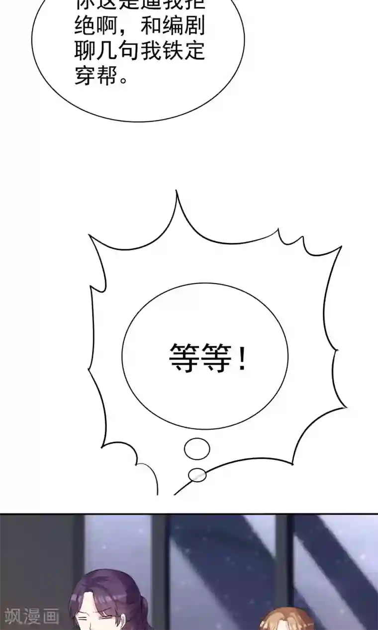 塑料姐妹花第23话 闺蜜就是最佳队友