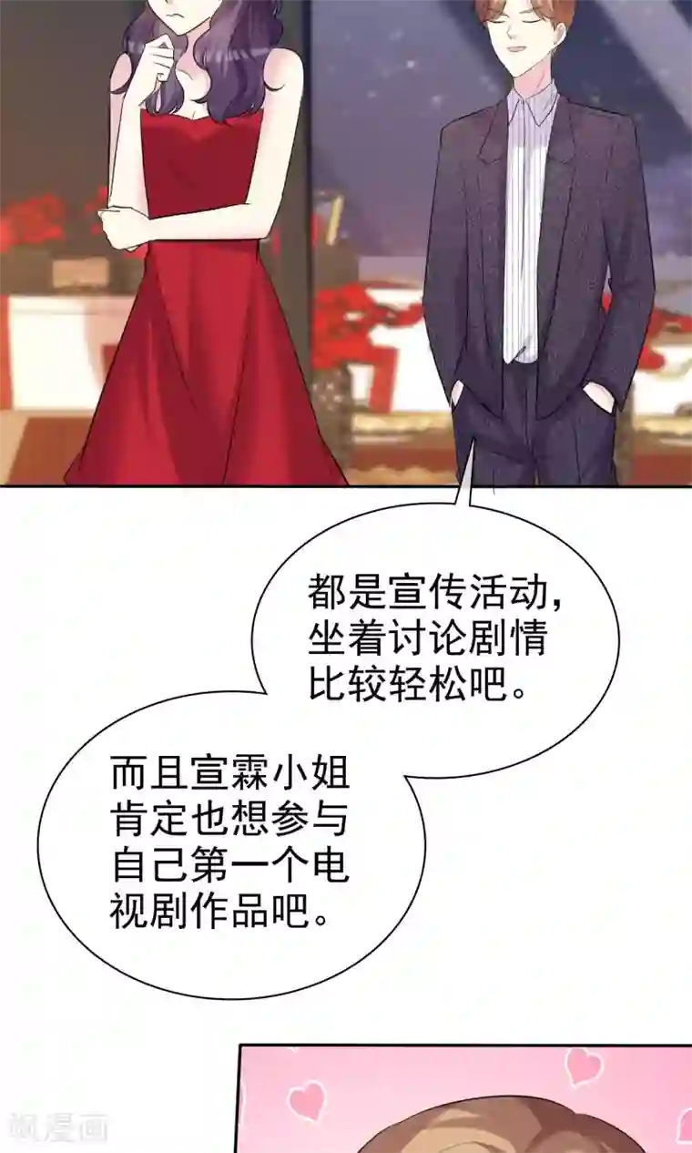 塑料姐妹花第23话 闺蜜就是最佳队友