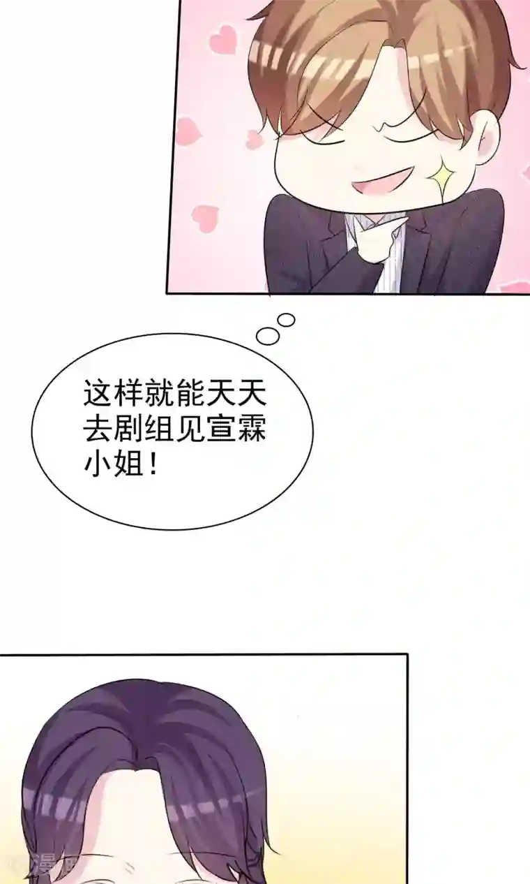 塑料姐妹花第23话 闺蜜就是最佳队友