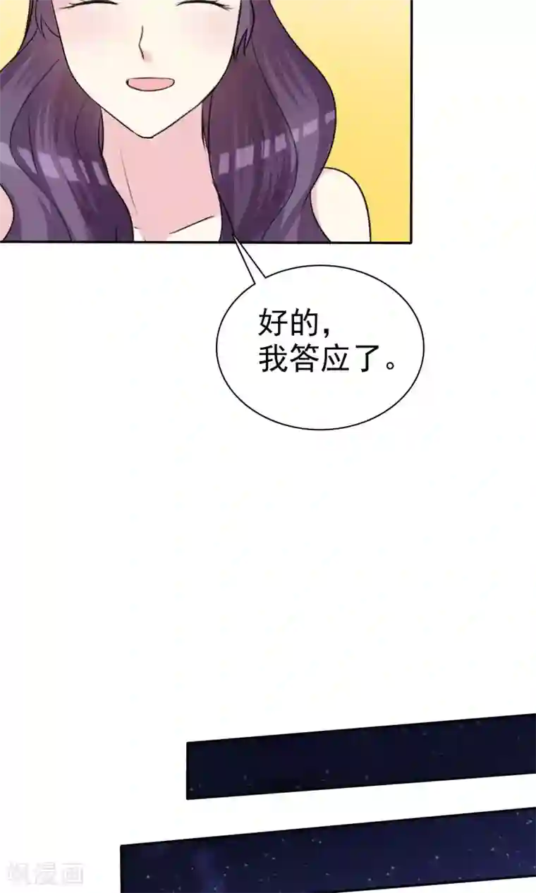 塑料姐妹花第23话 闺蜜就是最佳队友
