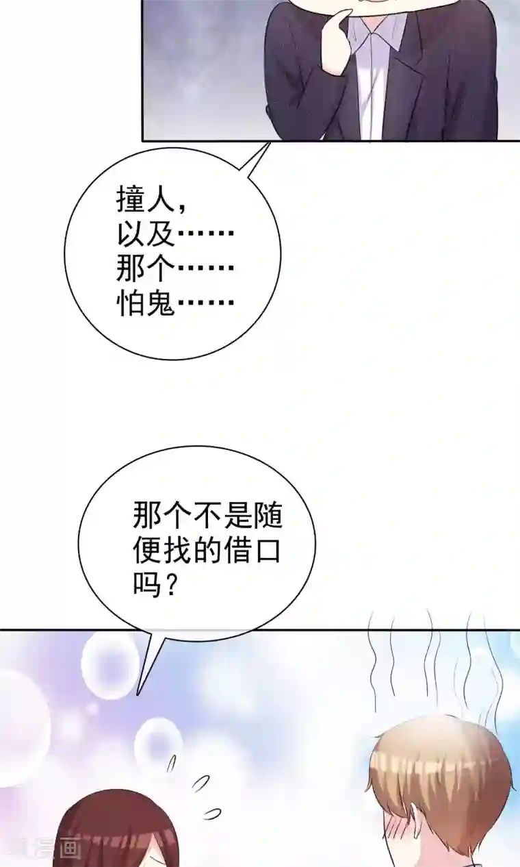 塑料姐妹花第23话 闺蜜就是最佳队友