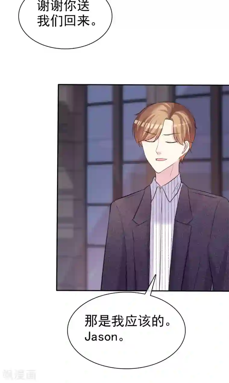 塑料姐妹花第23话 闺蜜就是最佳队友