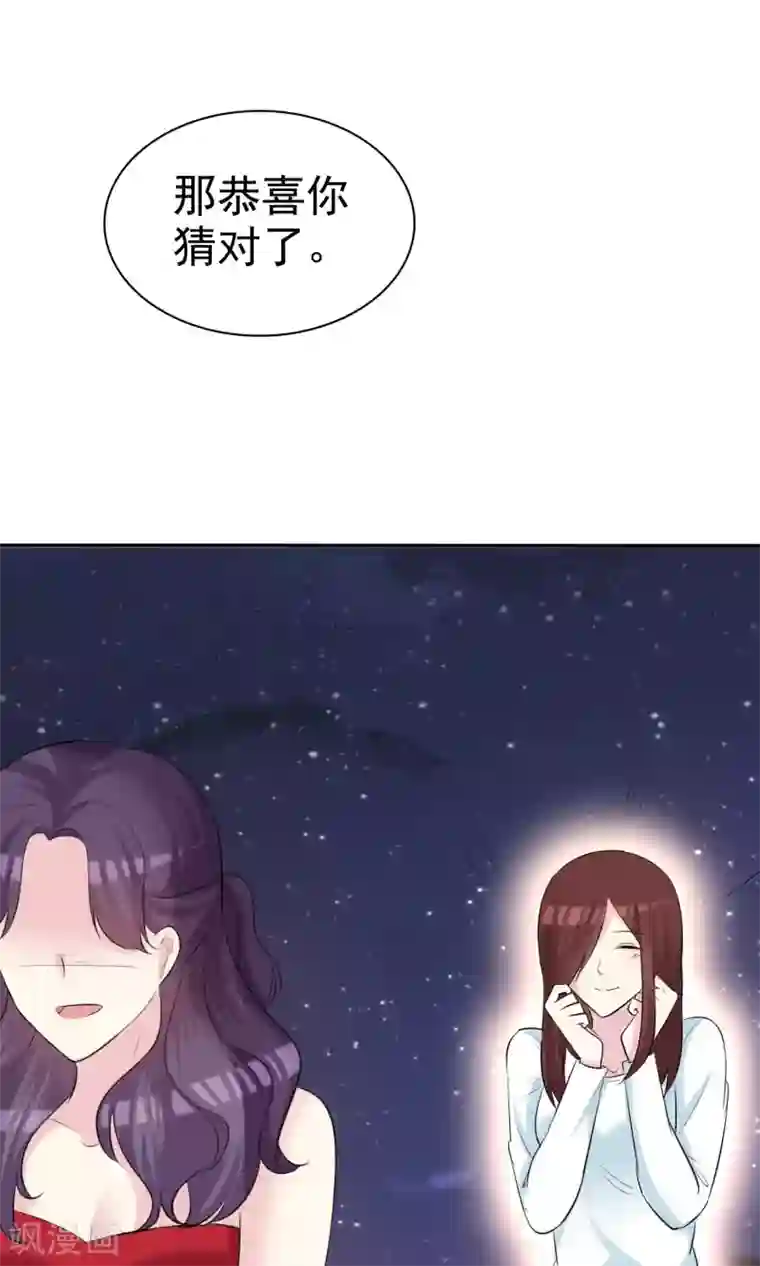 塑料姐妹花第23话 闺蜜就是最佳队友