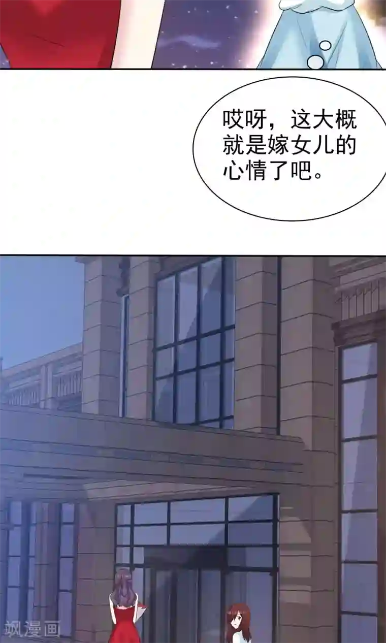 塑料姐妹花第23话 闺蜜就是最佳队友