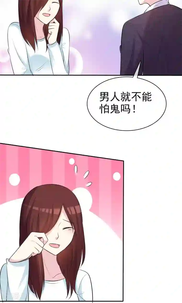 塑料姐妹花第23话 闺蜜就是最佳队友