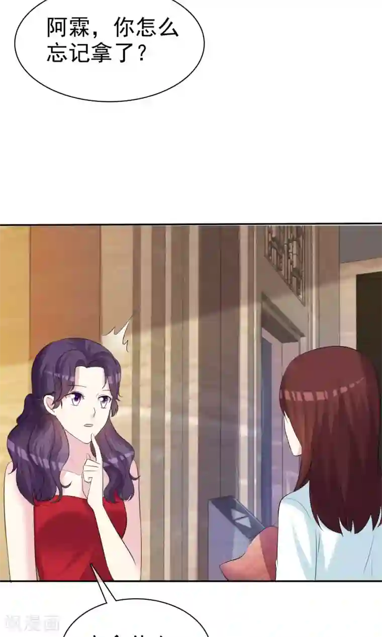 塑料姐妹花第23话 闺蜜就是最佳队友