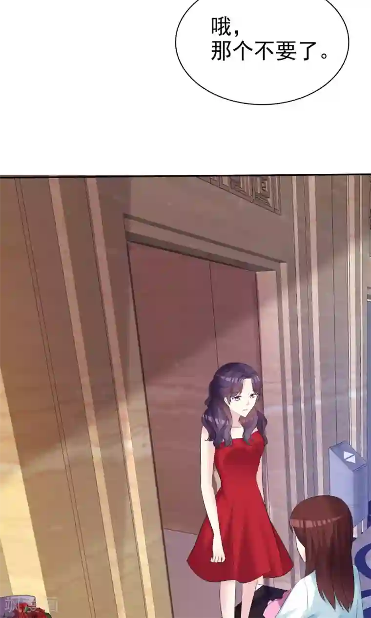 塑料姐妹花第23话 闺蜜就是最佳队友