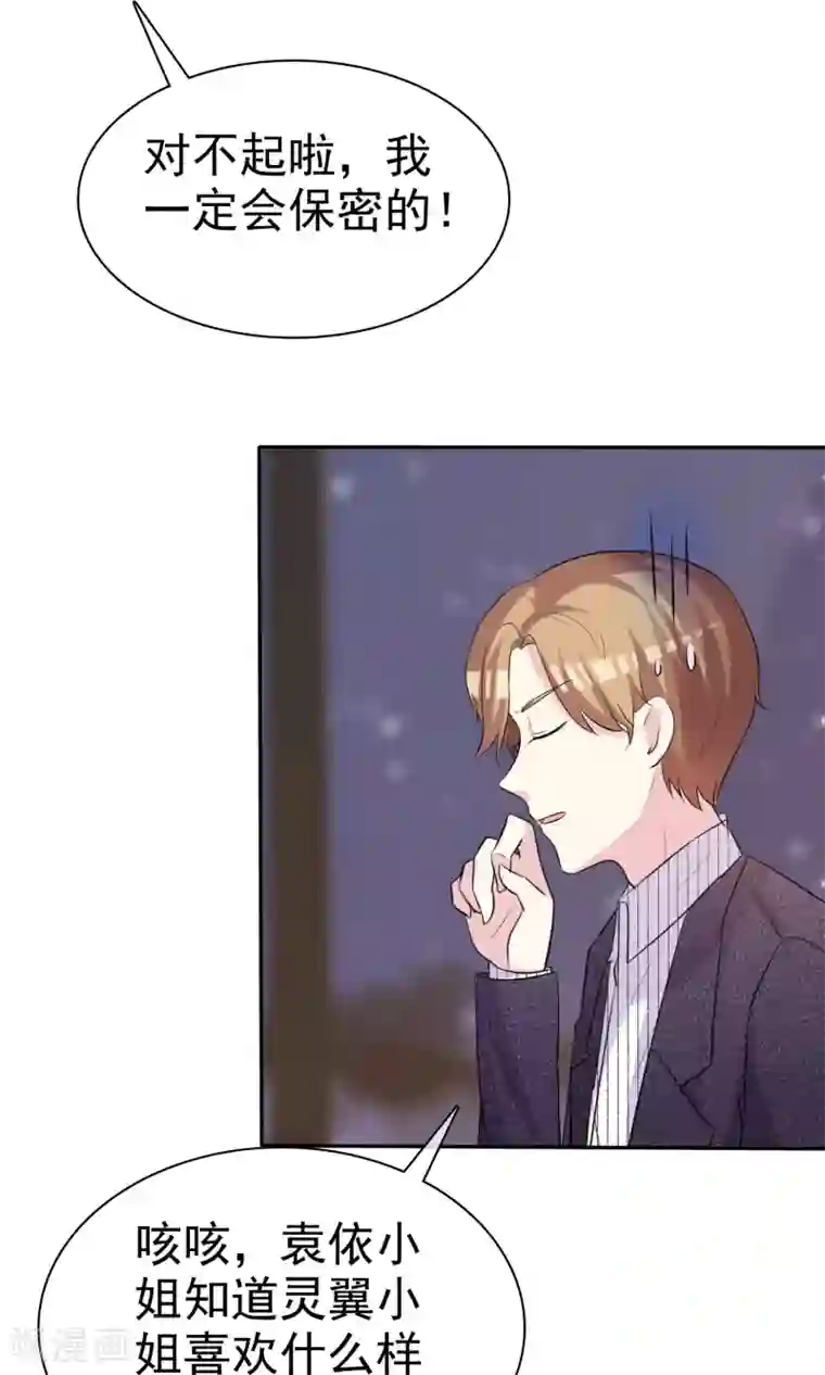 塑料姐妹花第23话 闺蜜就是最佳队友