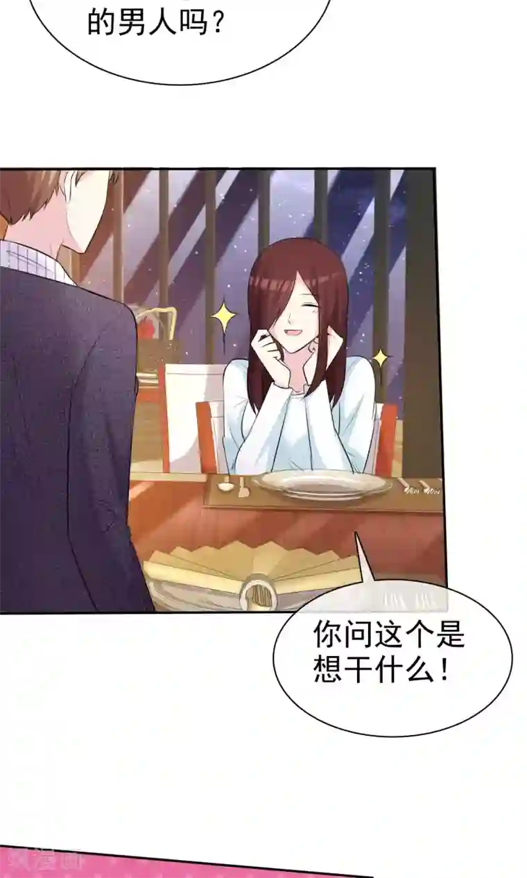 塑料姐妹花第23话 闺蜜就是最佳队友