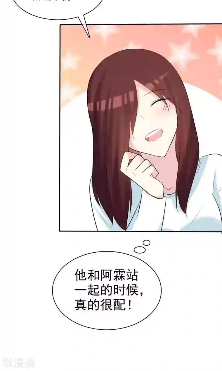 塑料姐妹花第23话 闺蜜就是最佳队友