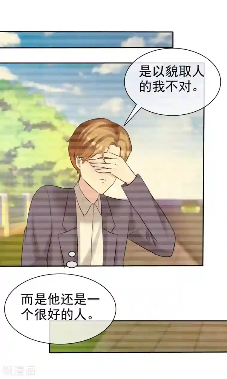 塑料姐妹花第23话 闺蜜就是最佳队友