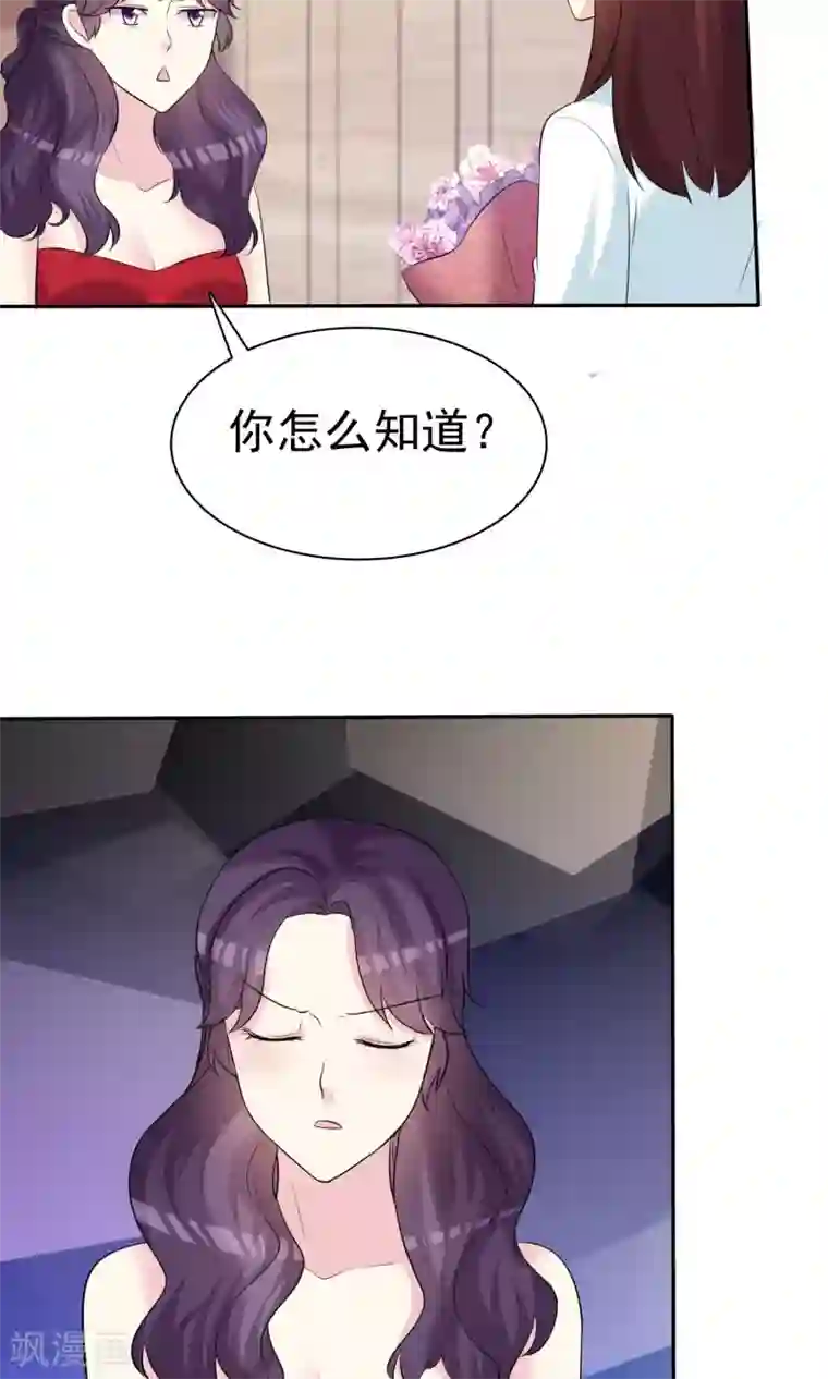 塑料姐妹花第24话 是真心就一定要接受吗