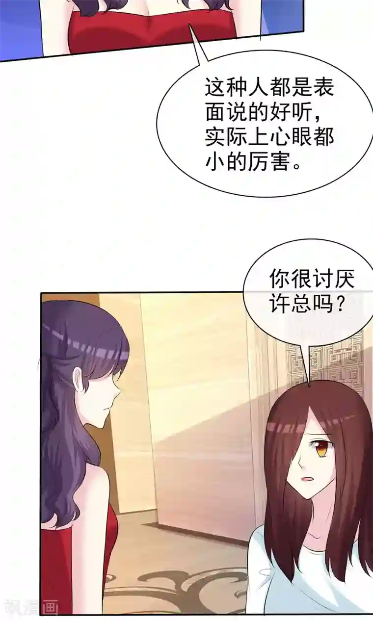 塑料姐妹花第24话 是真心就一定要接受吗