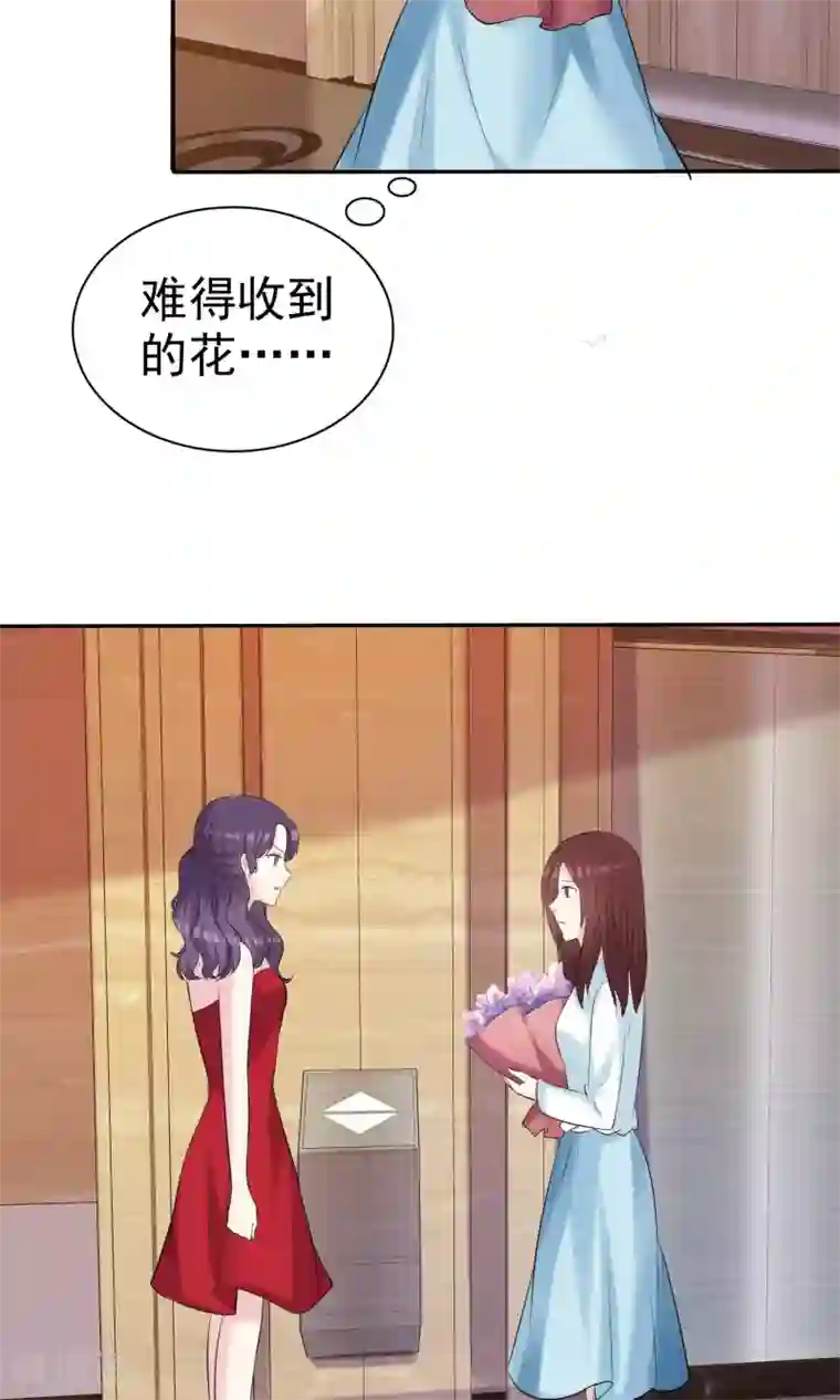 塑料姐妹花第24话 是真心就一定要接受吗