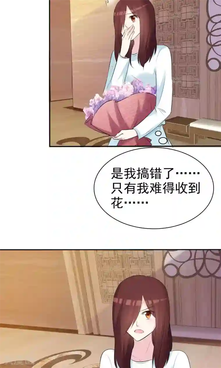 塑料姐妹花第24话 是真心就一定要接受吗