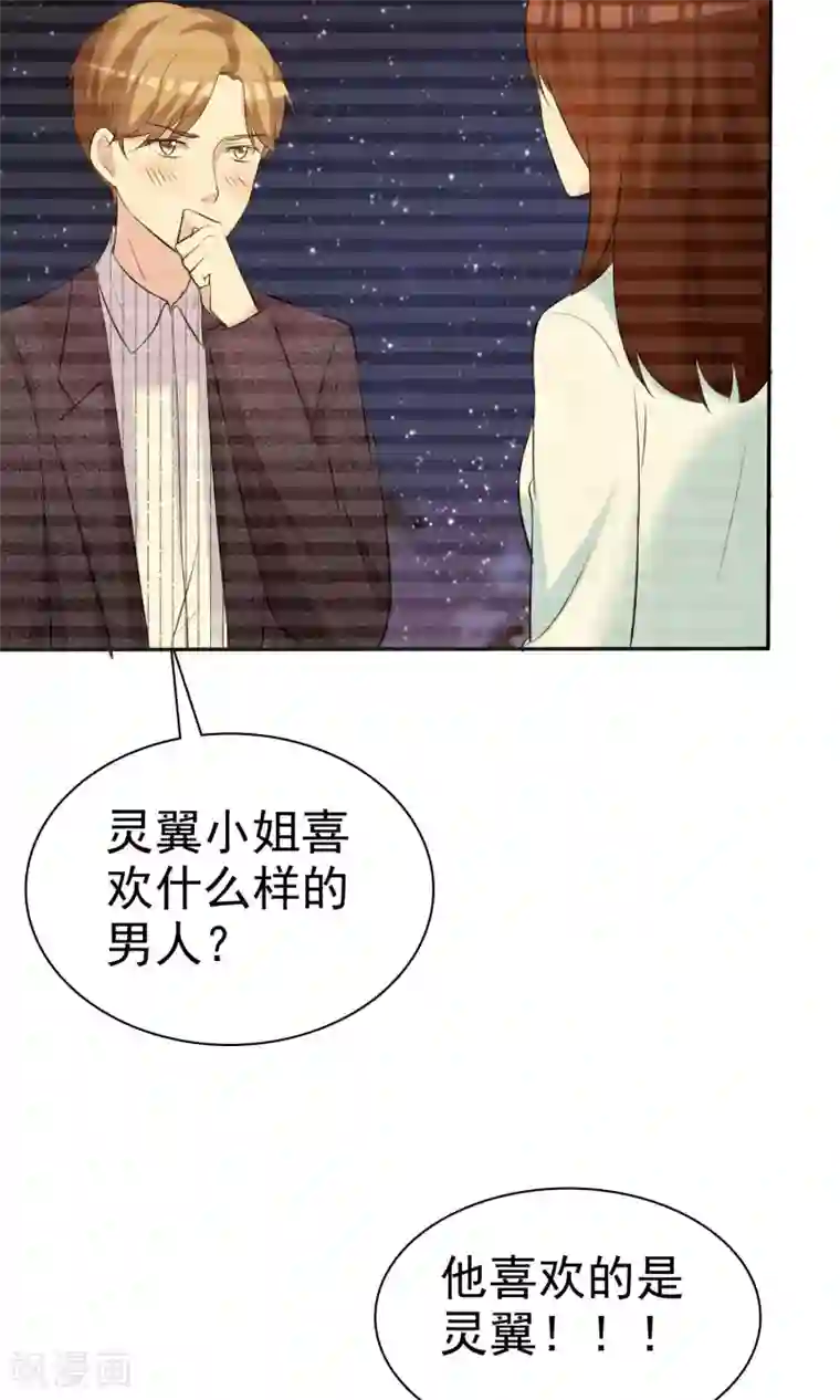 塑料姐妹花第24话 是真心就一定要接受吗