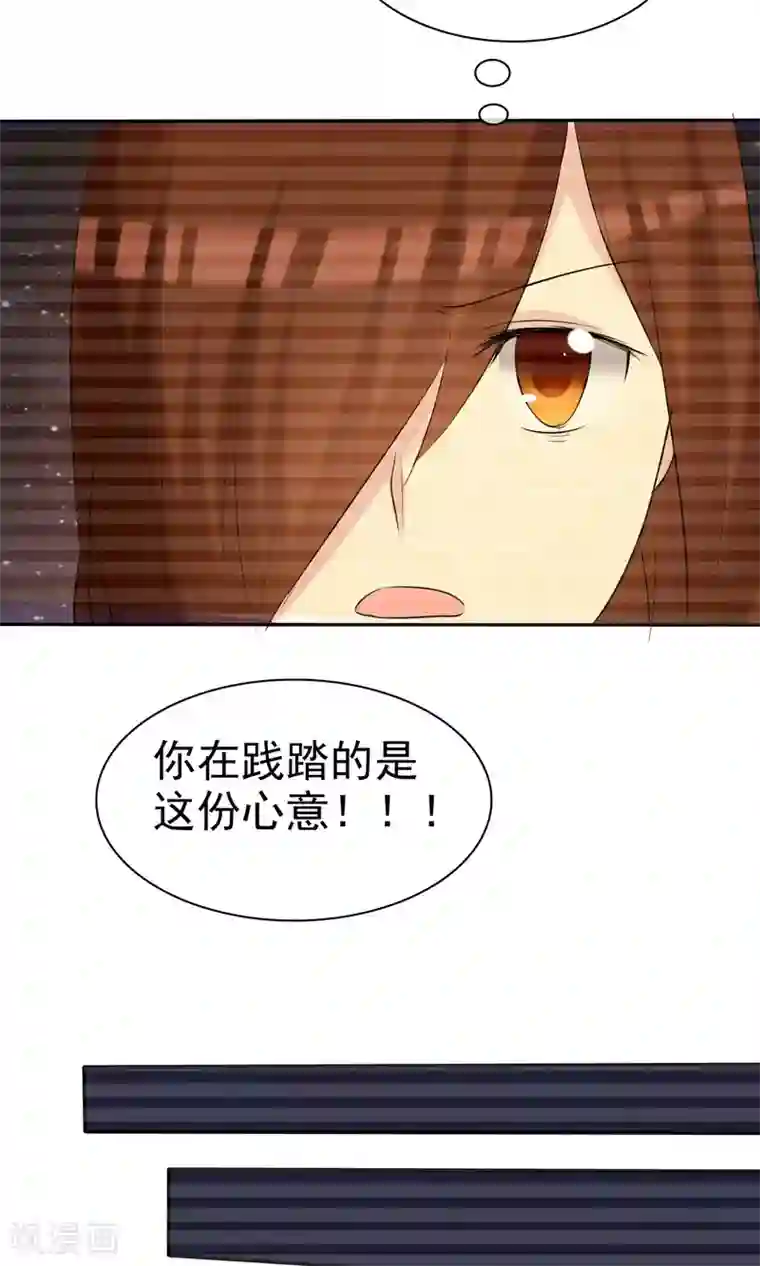 塑料姐妹花第24话 是真心就一定要接受吗