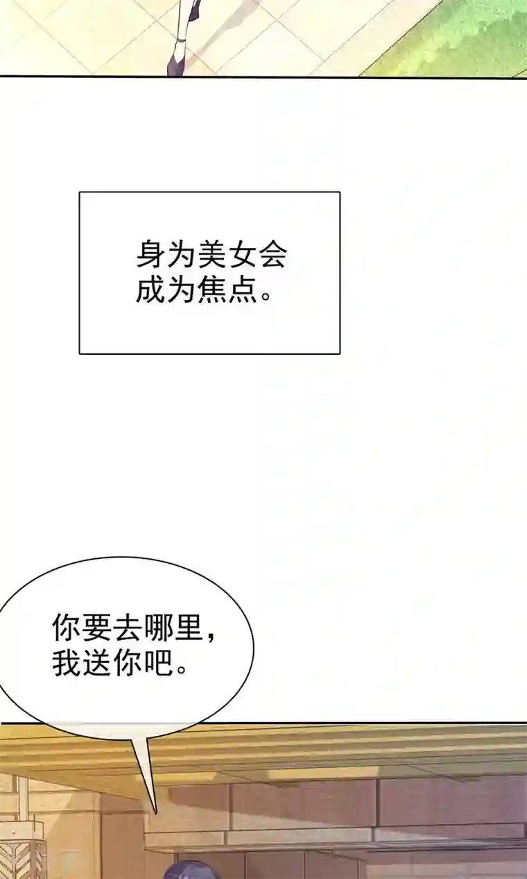 塑料姐妹花第24话 是真心就一定要接受吗