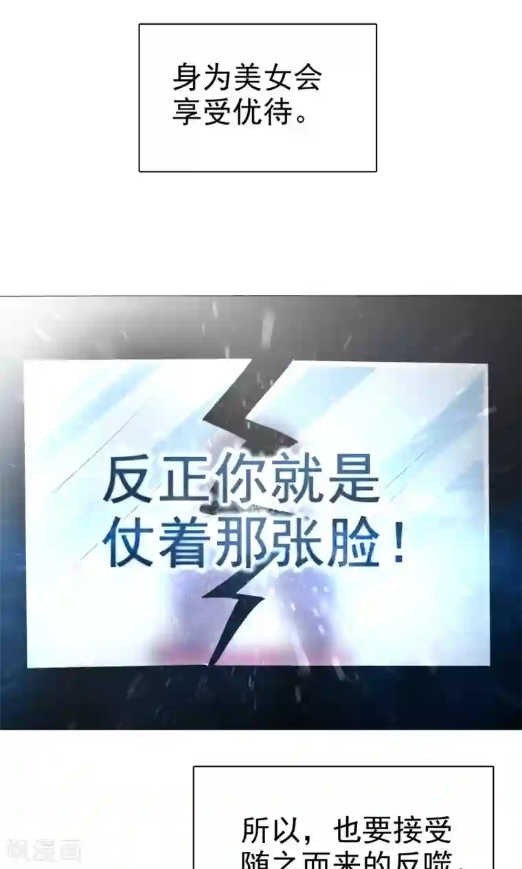 塑料姐妹花第24话 是真心就一定要接受吗