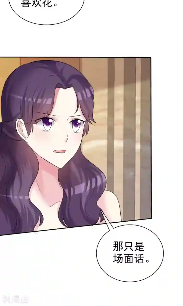 塑料姐妹花第24话 是真心就一定要接受吗