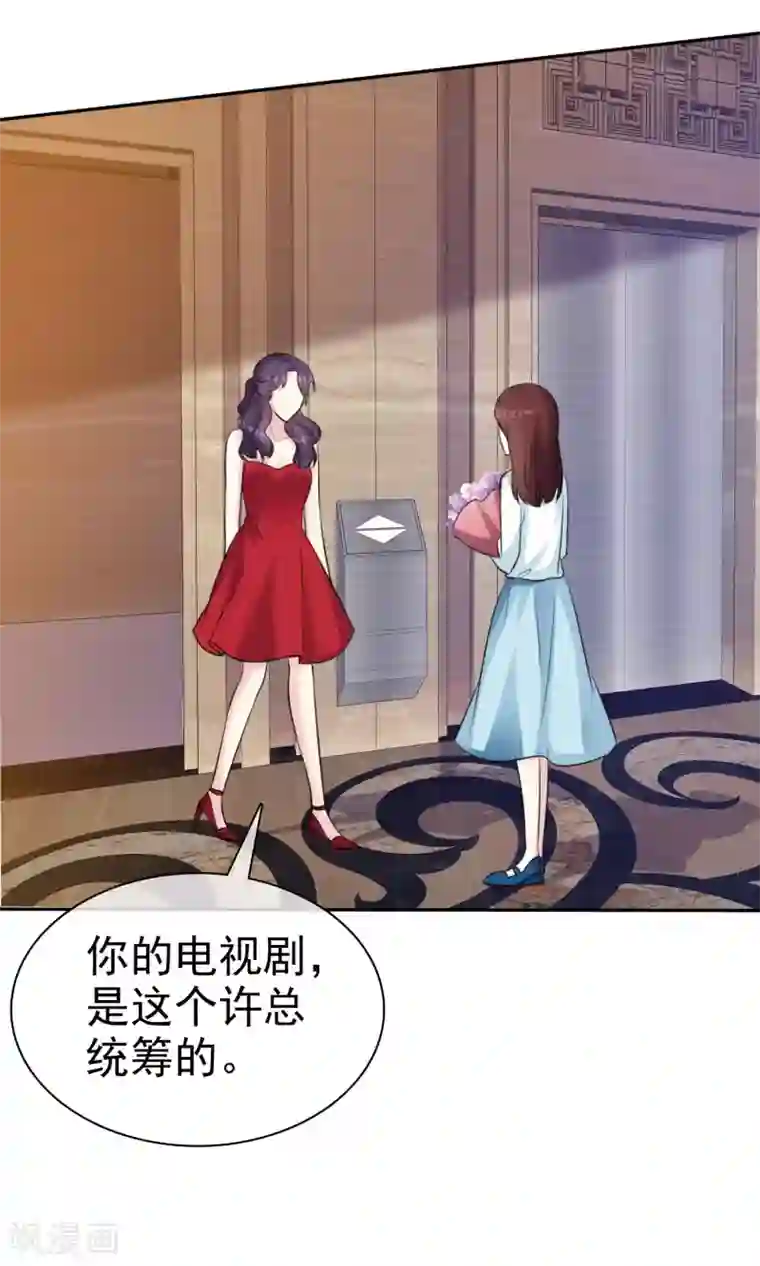 塑料姐妹花第24话 是真心就一定要接受吗