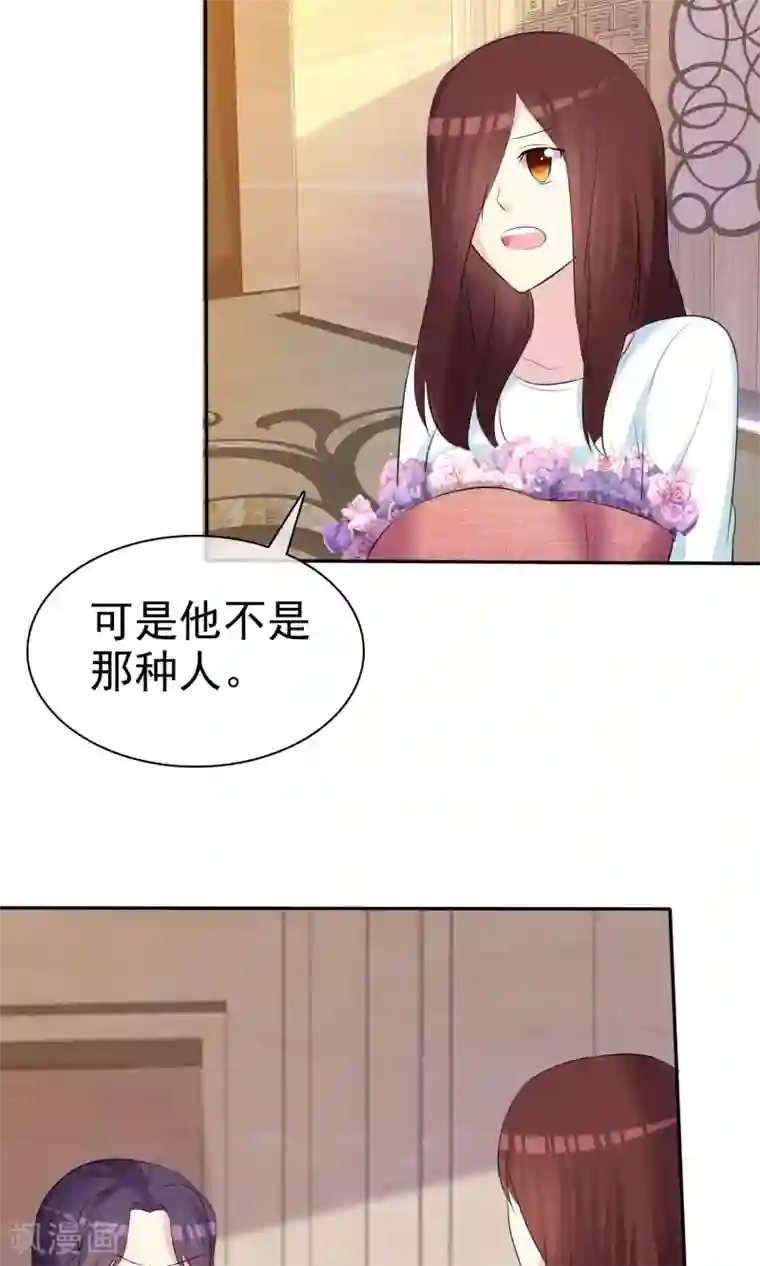 塑料姐妹花第24话 是真心就一定要接受吗