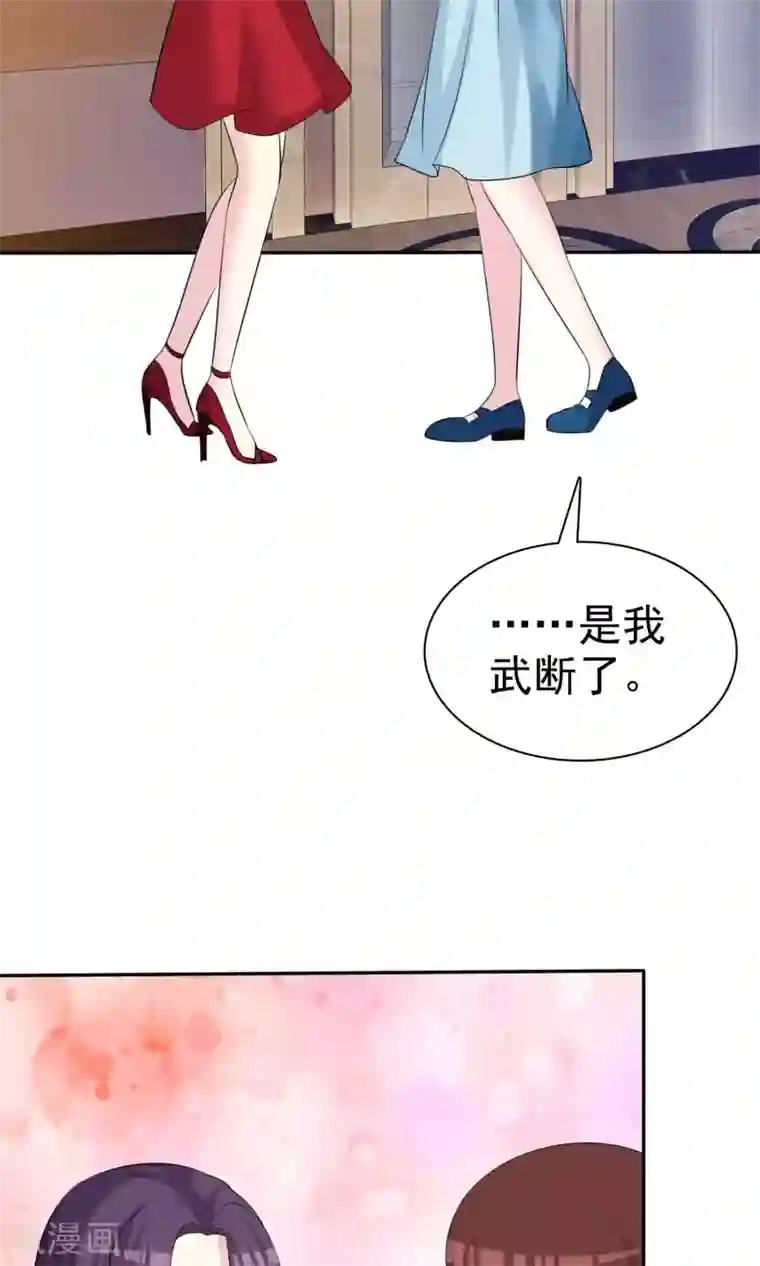 塑料姐妹花第25话 美女的烦恼也让人羡慕