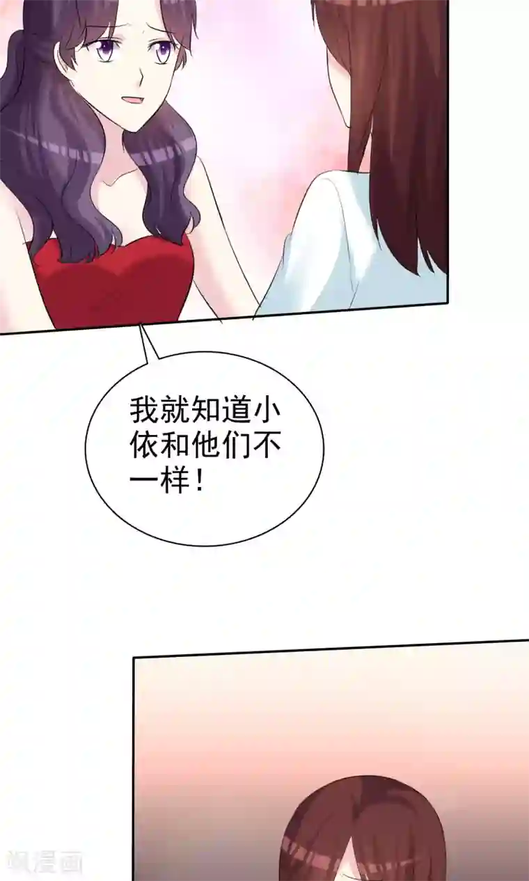 塑料姐妹花第25话 美女的烦恼也让人羡慕