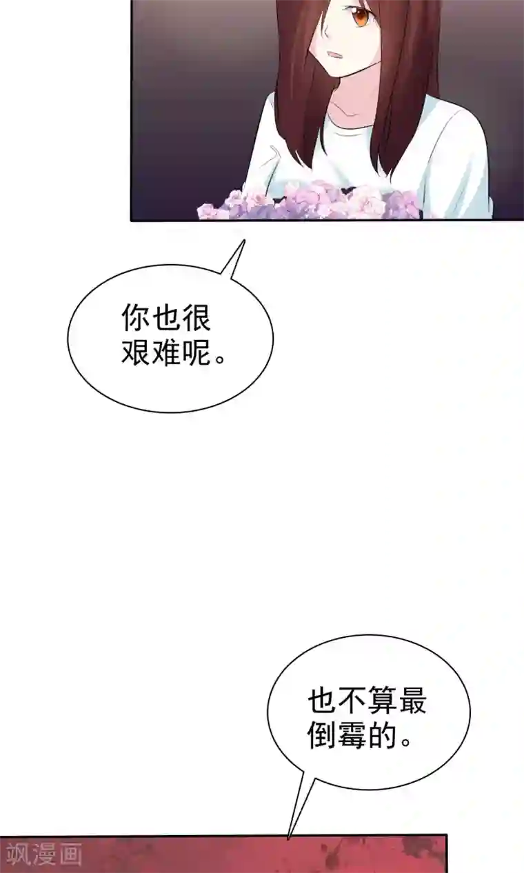 塑料姐妹花第25话 美女的烦恼也让人羡慕