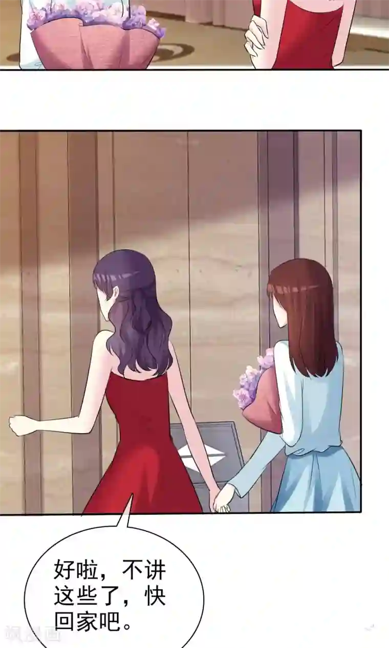 塑料姐妹花第25话 美女的烦恼也让人羡慕