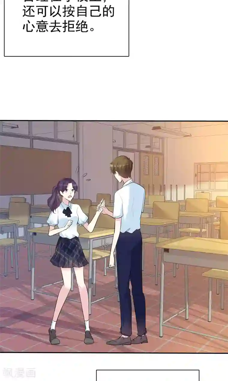 塑料姐妹花第25话 美女的烦恼也让人羡慕