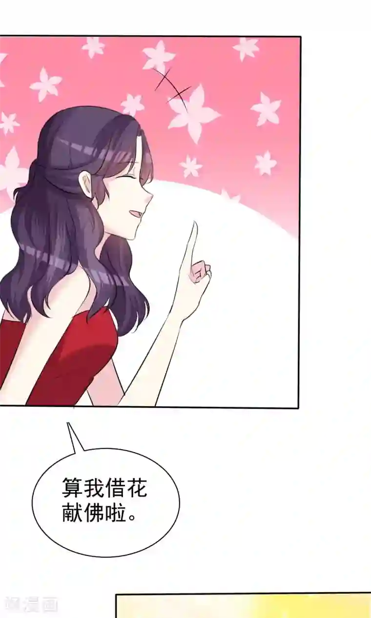 塑料姐妹花第25话 美女的烦恼也让人羡慕