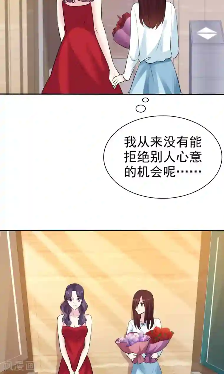 塑料姐妹花第25话 美女的烦恼也让人羡慕