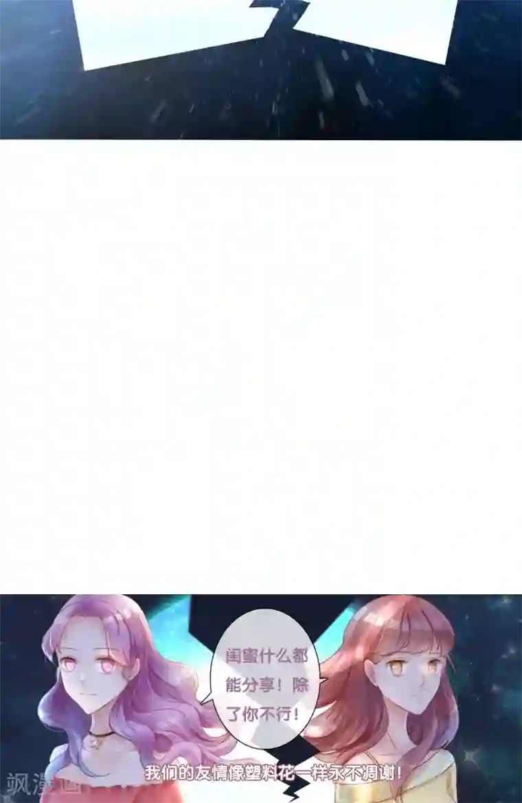 塑料姐妹花第25话 美女的烦恼也让人羡慕