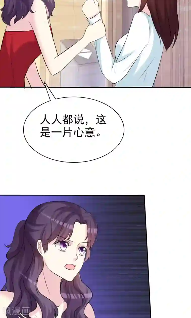 塑料姐妹花第25话 美女的烦恼也让人羡慕