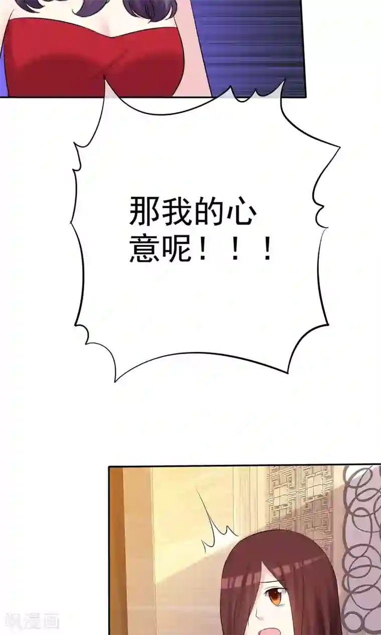 塑料姐妹花第25话 美女的烦恼也让人羡慕