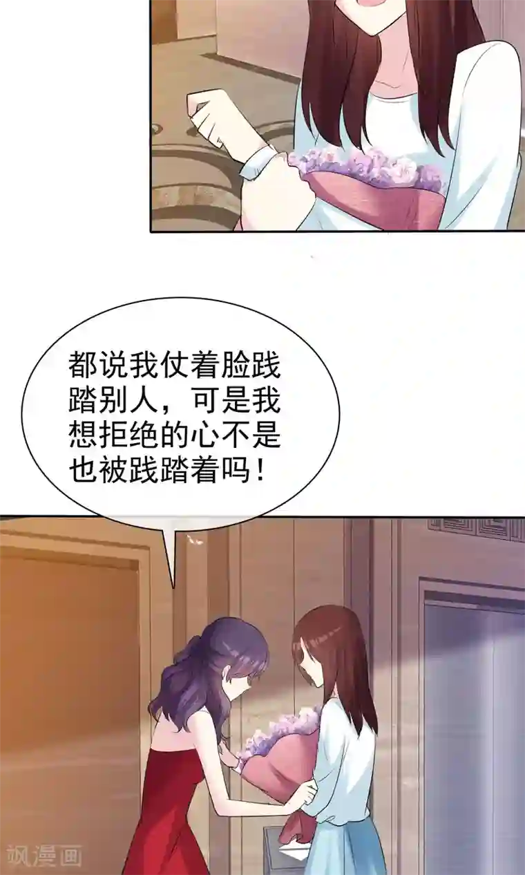 塑料姐妹花第25话 美女的烦恼也让人羡慕