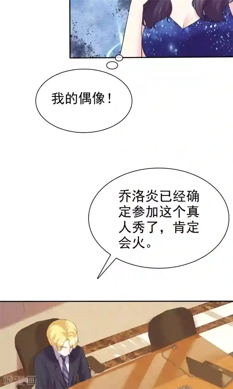 塑料姐妹花第26话 分身乏术