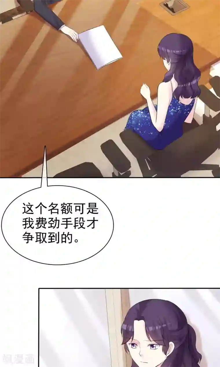 塑料姐妹花第26话 分身乏术