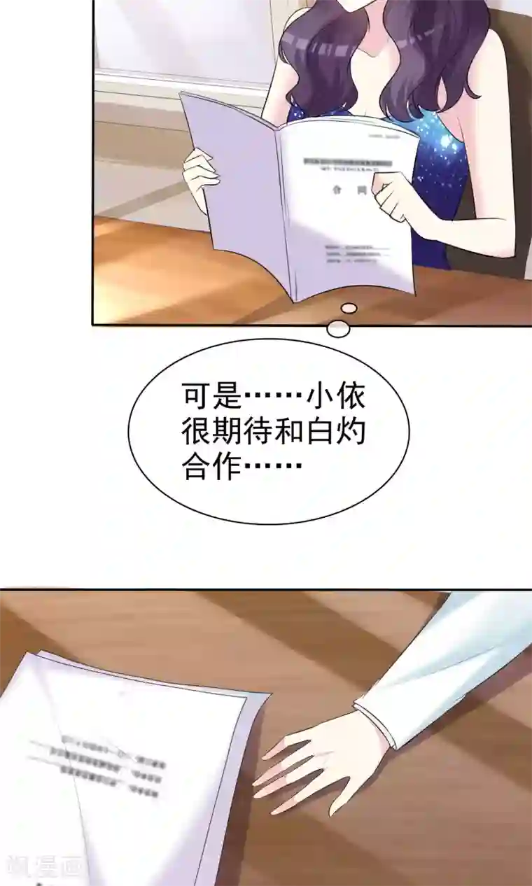 塑料姐妹花第26话 分身乏术