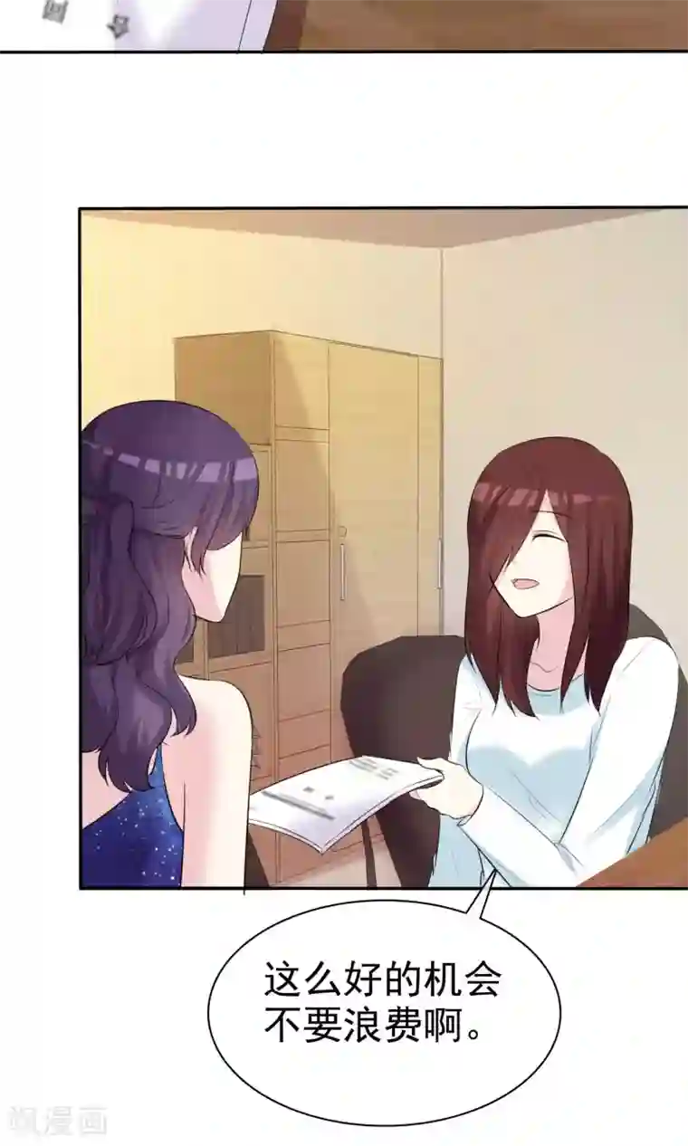 塑料姐妹花第26话 分身乏术