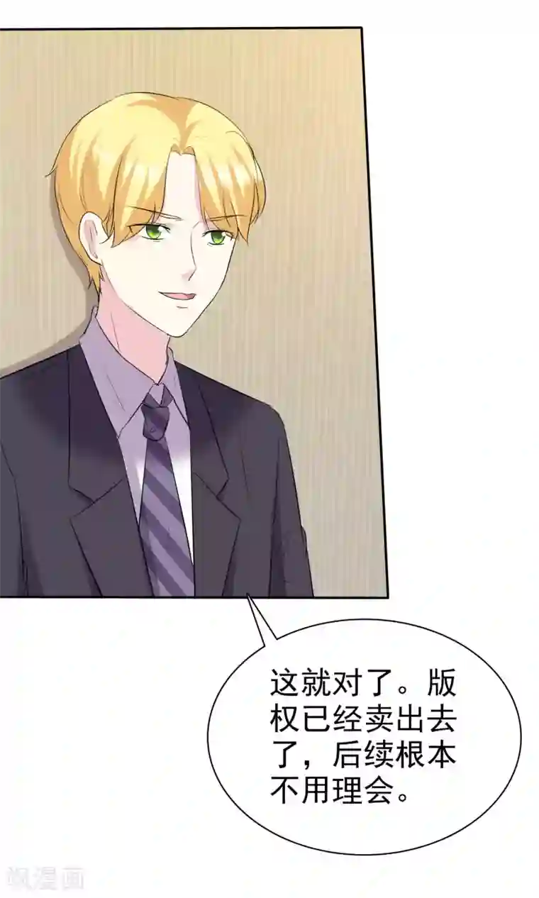 塑料姐妹花第26话 分身乏术