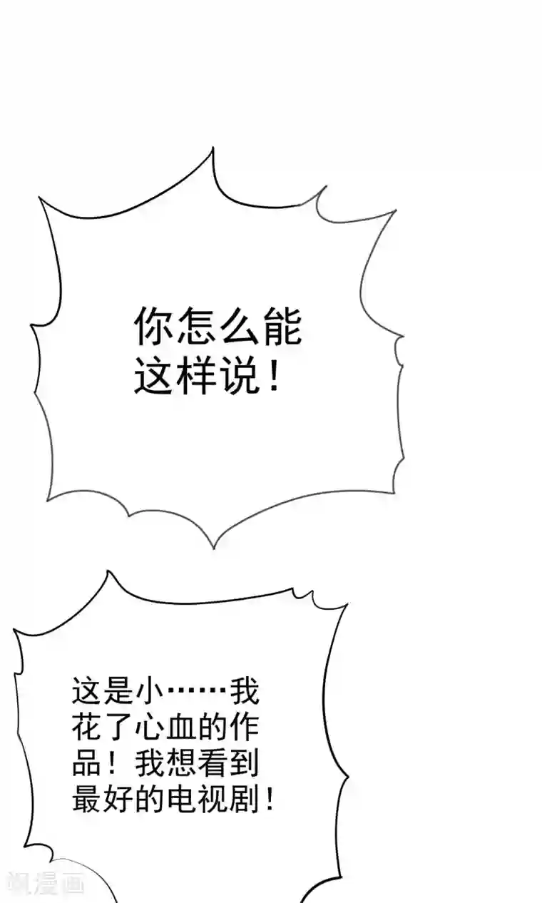 塑料姐妹花第26话 分身乏术