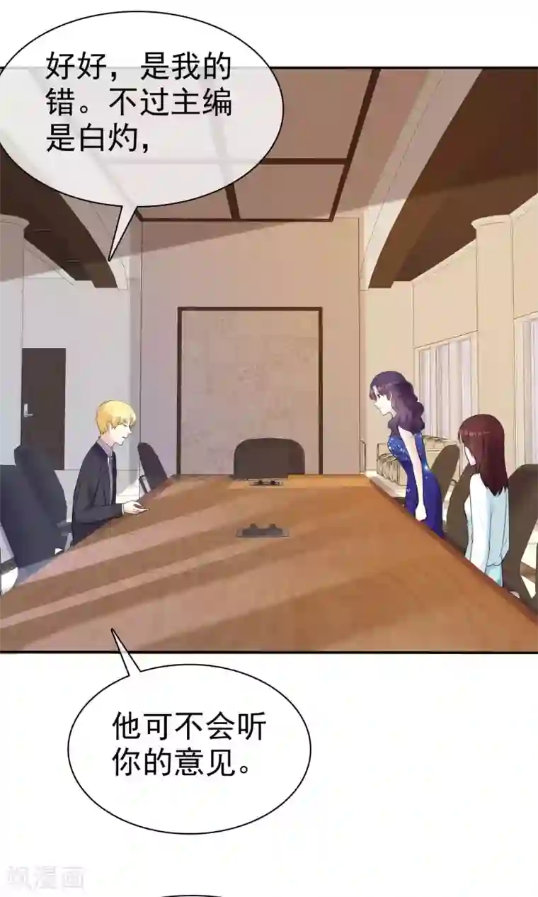 塑料姐妹花第26话 分身乏术