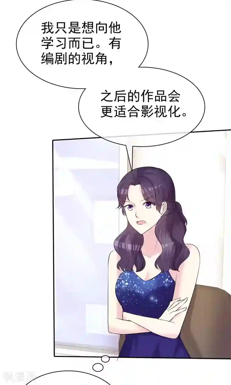 塑料姐妹花第26话 分身乏术